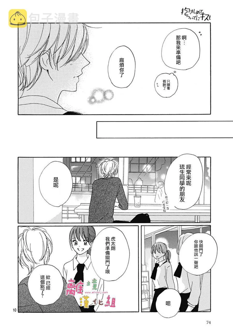 第19话 第10页