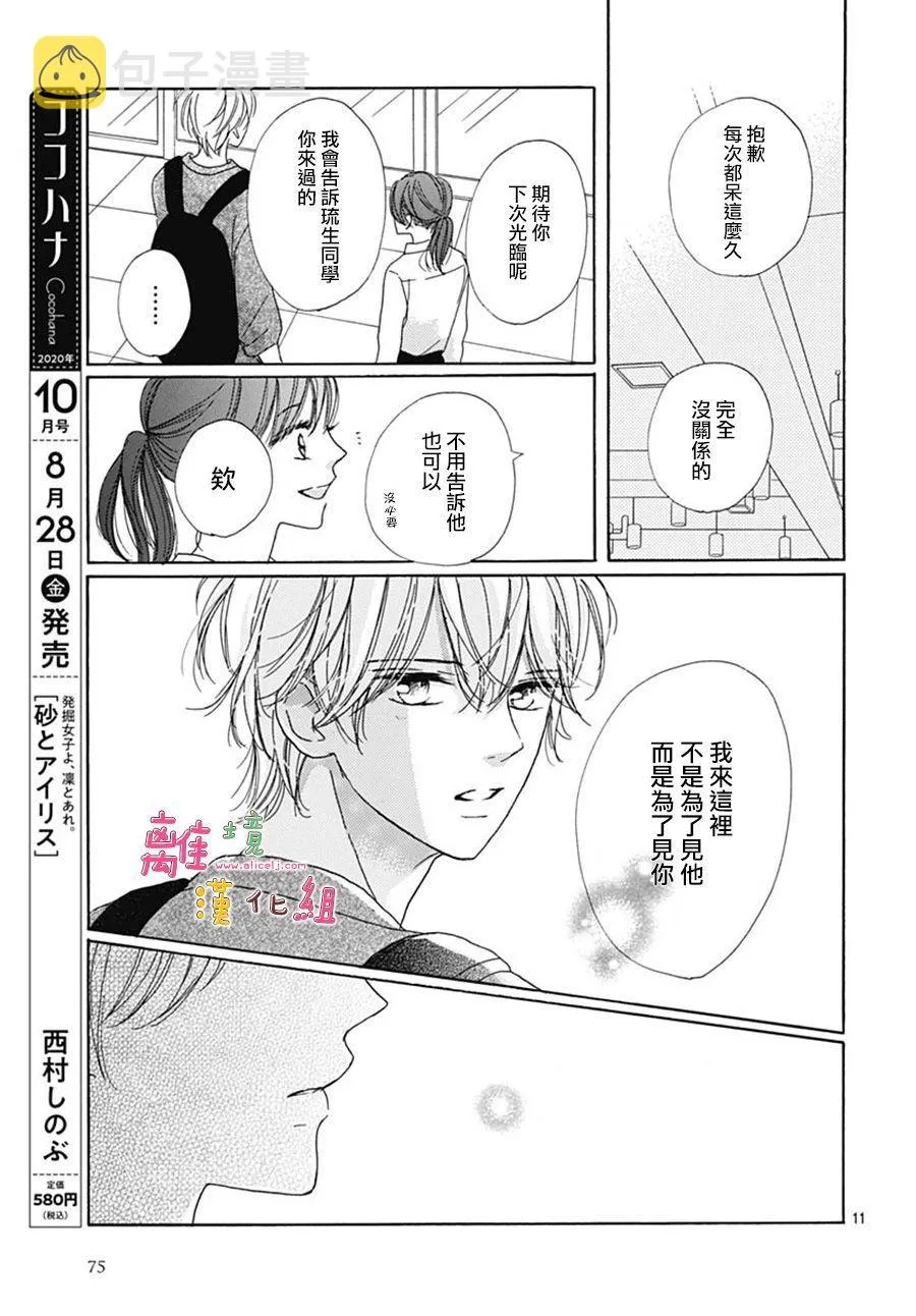 第19话 第11页