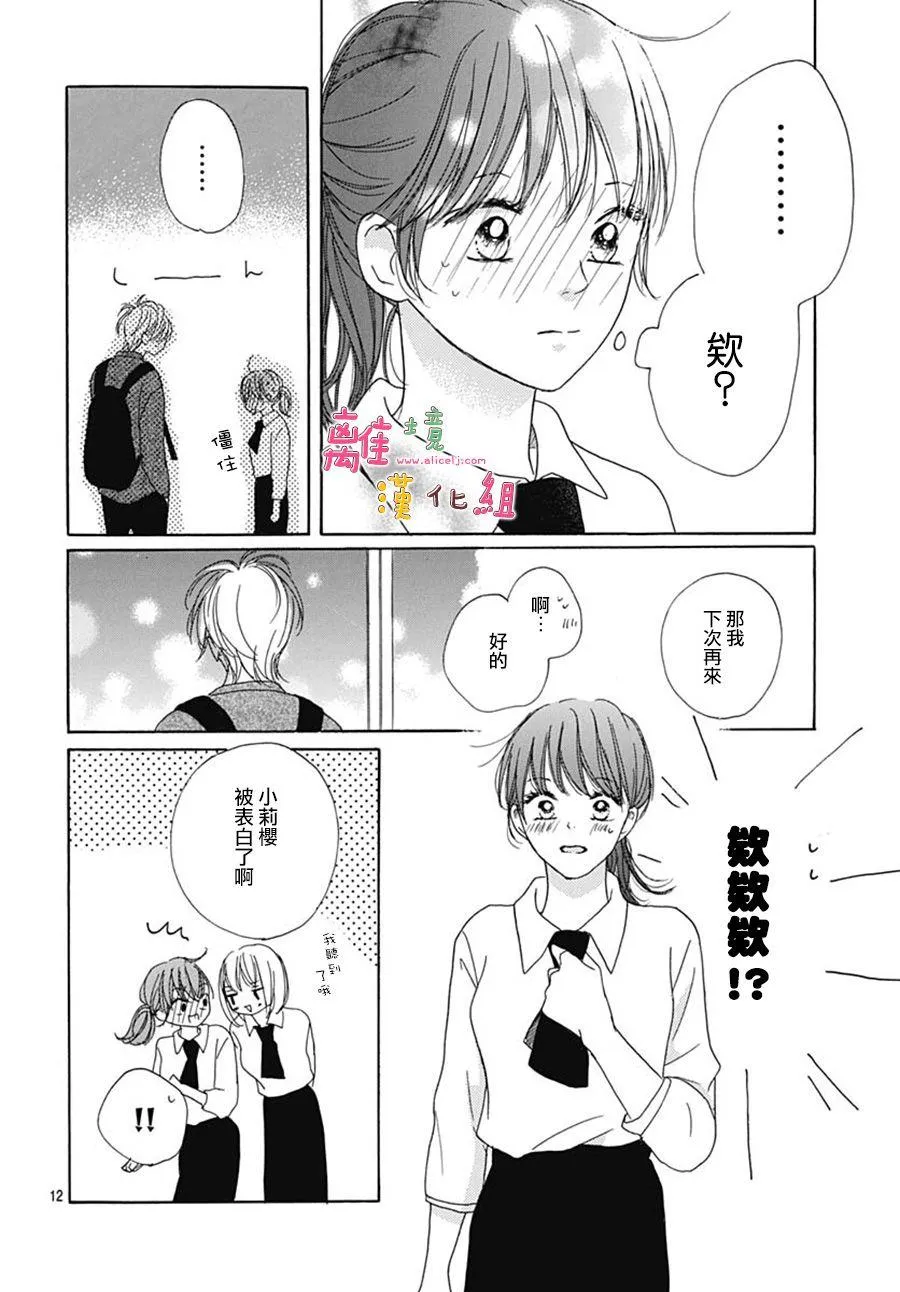 第19话 第12页