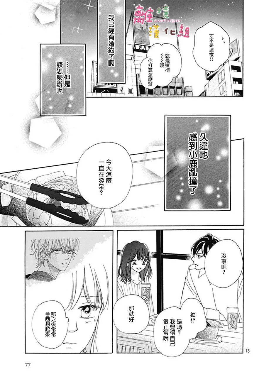 第19话 第13页
