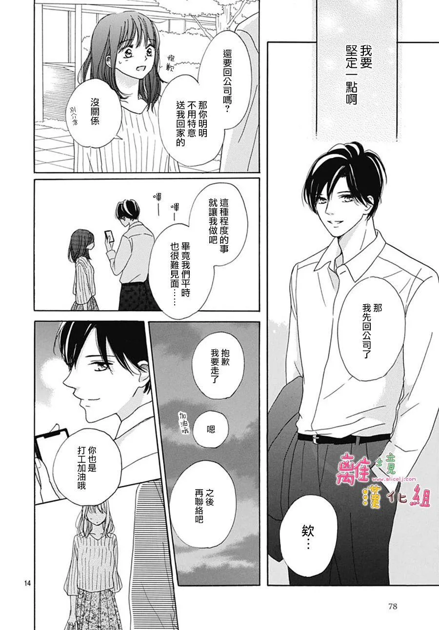 第19话 第14页