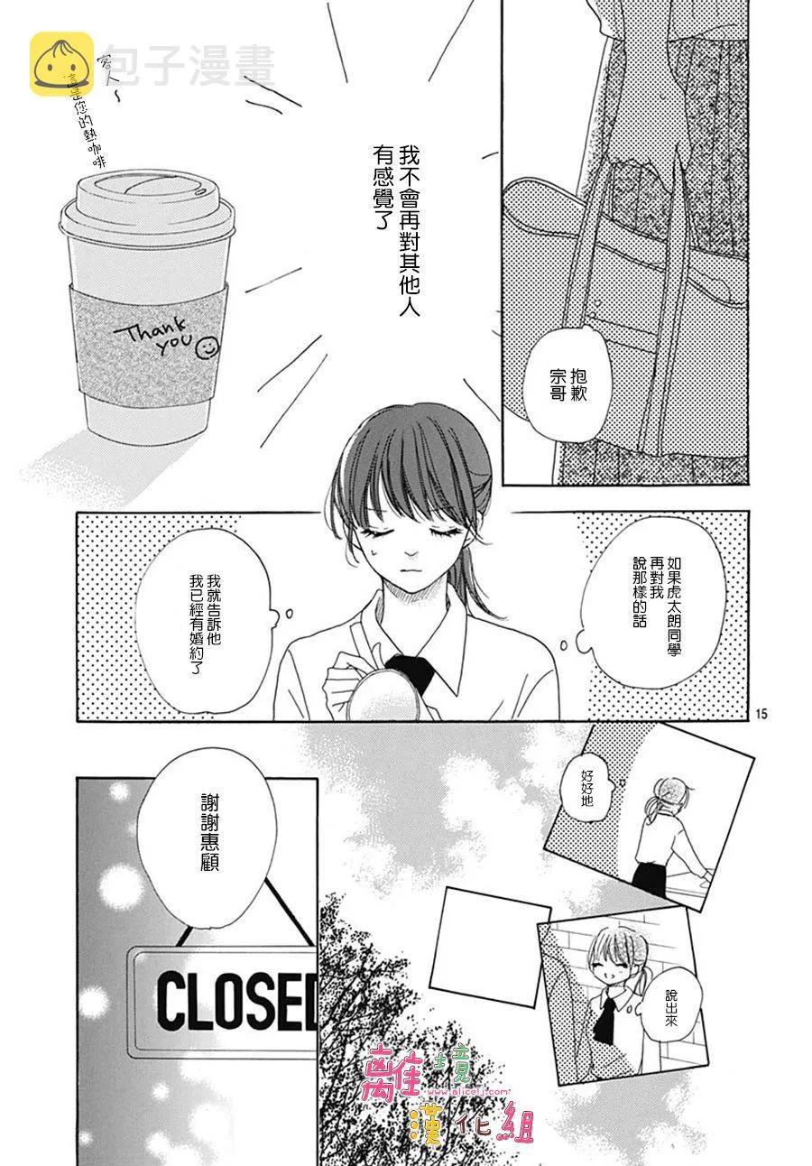 第19话 第15页