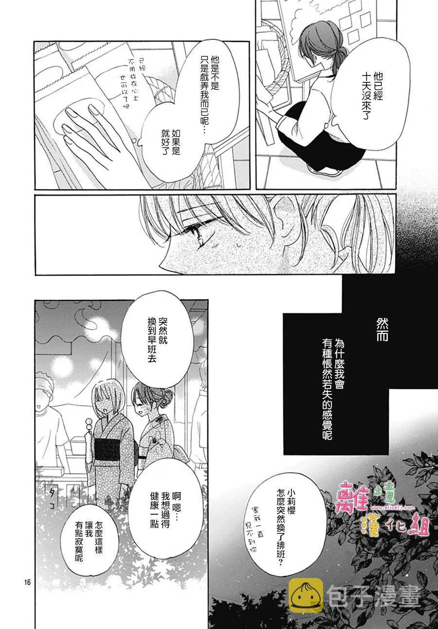 第19话 第16页