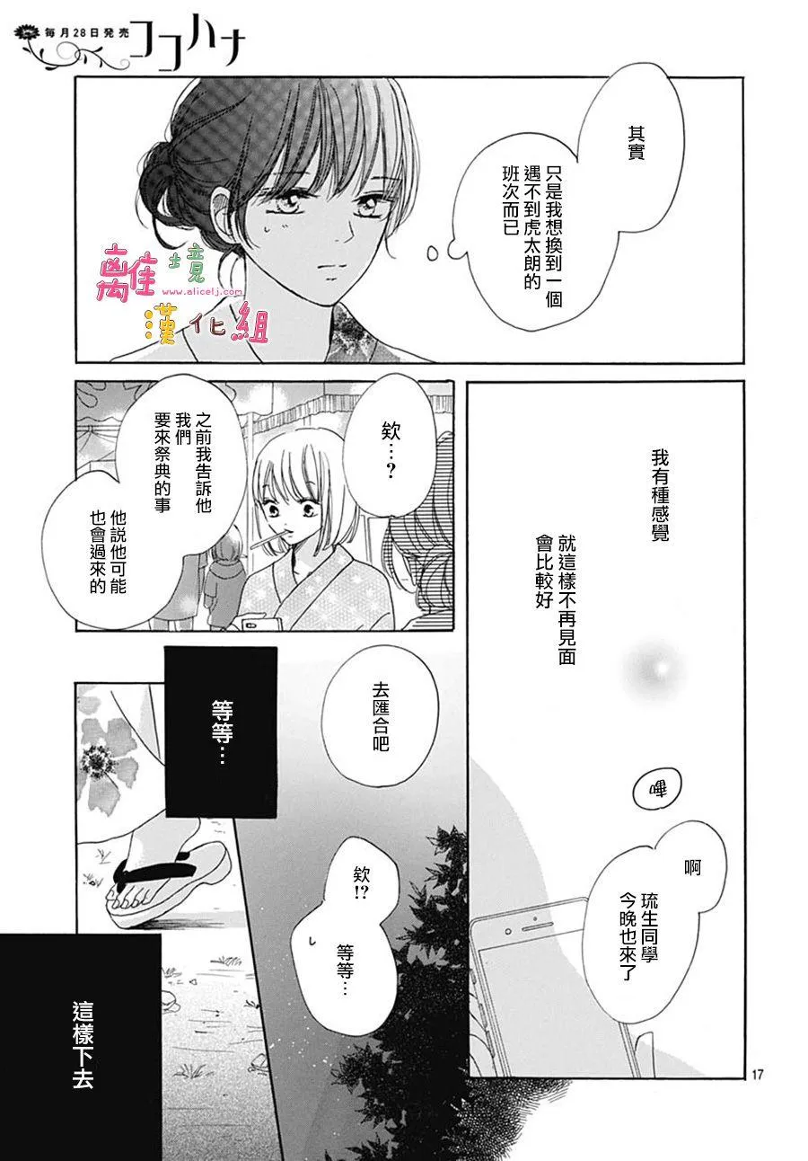 第19话 第17页