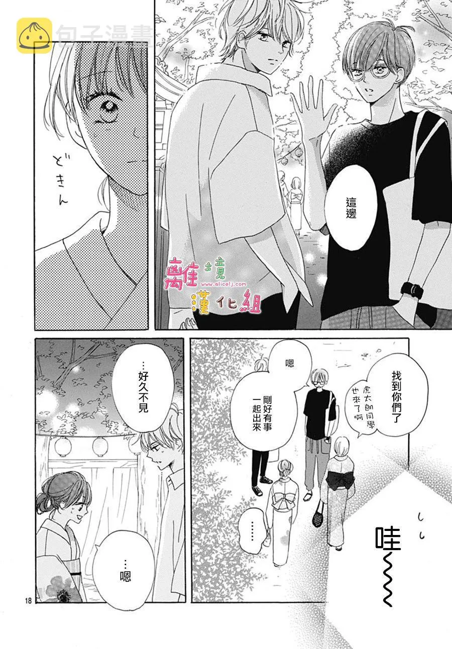 第19话 第18页