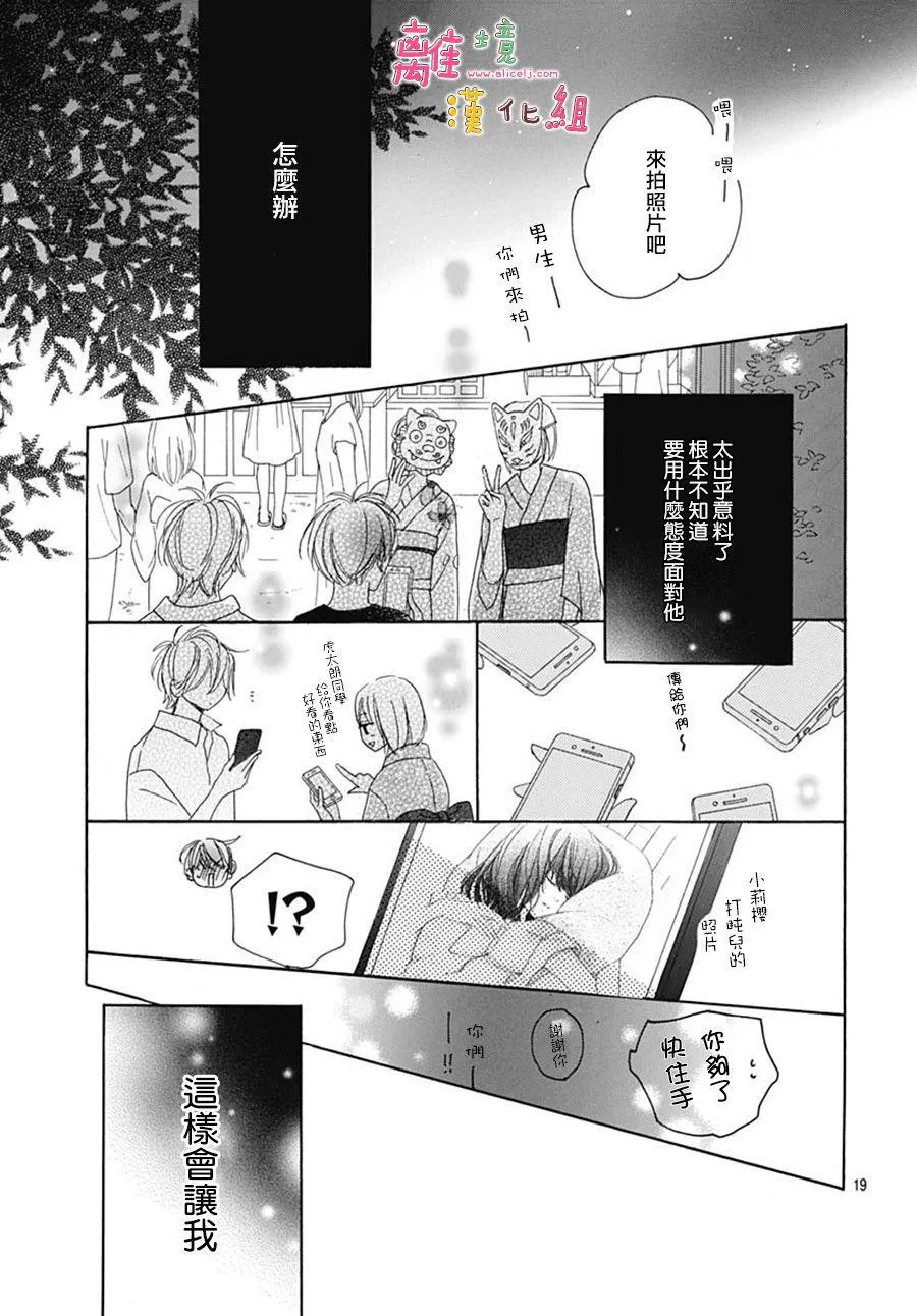 第19话 第19页