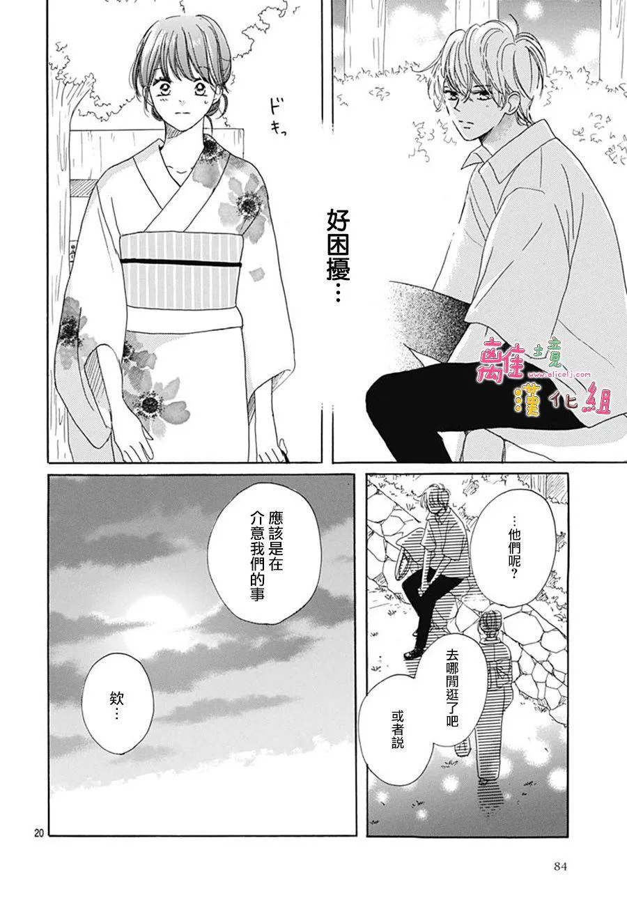 第19话 第20页