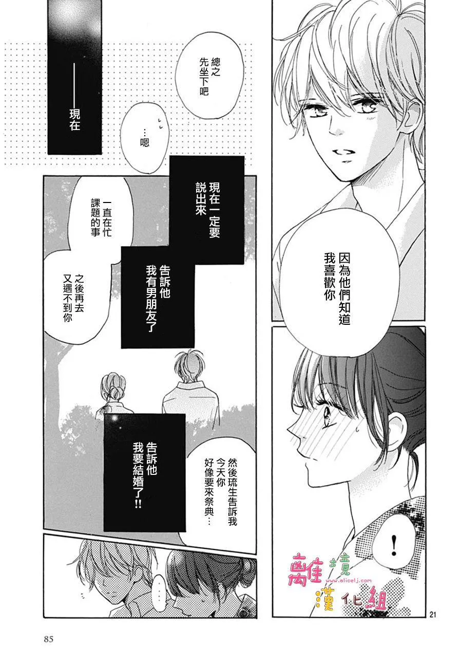 第19话 第21页