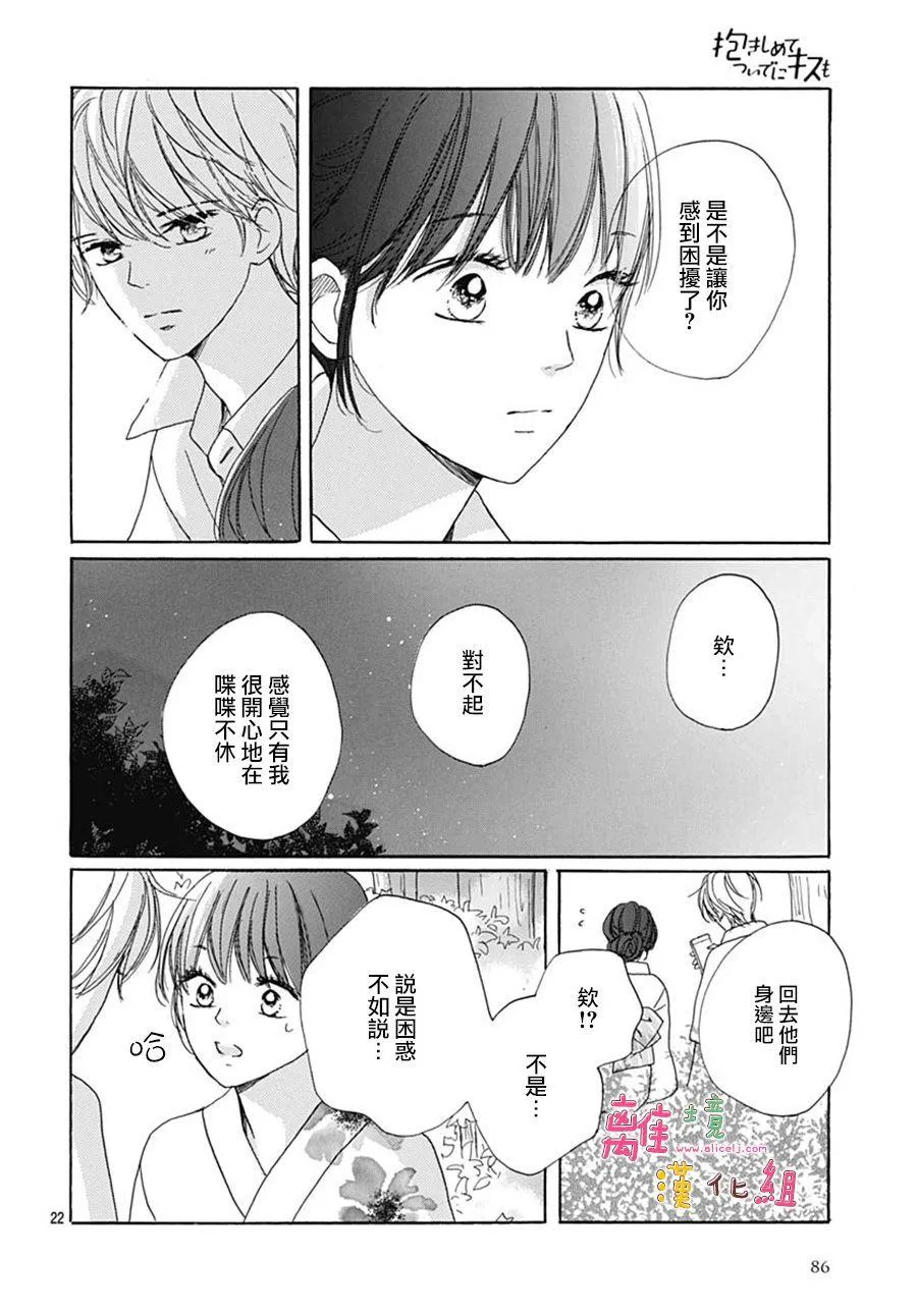 第19话 第22页