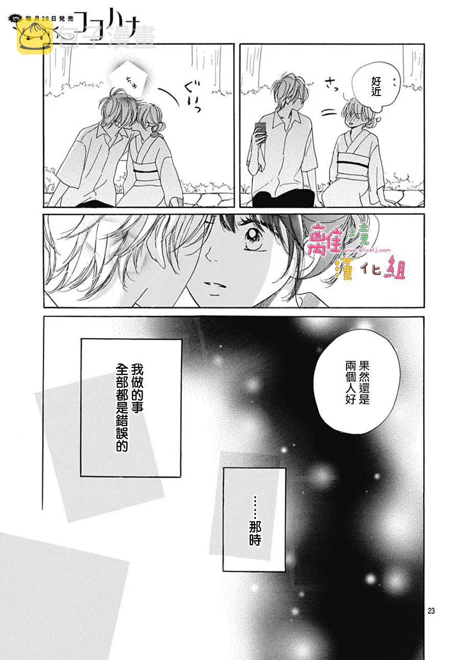 第19话 第23页