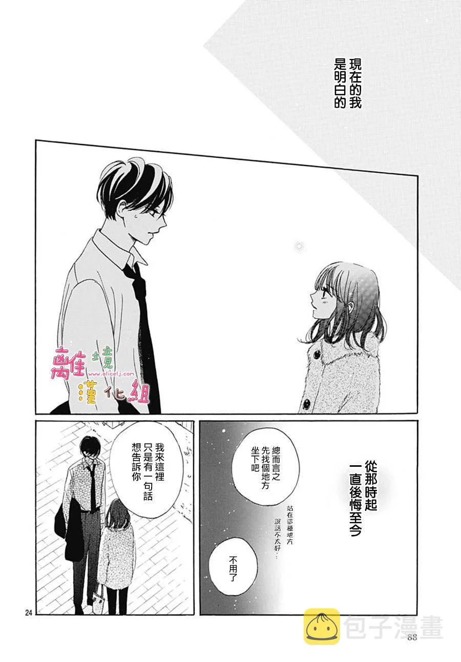 第19话 第24页