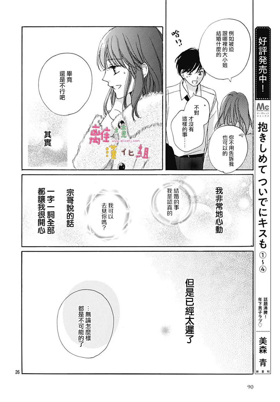 第19话 第26页