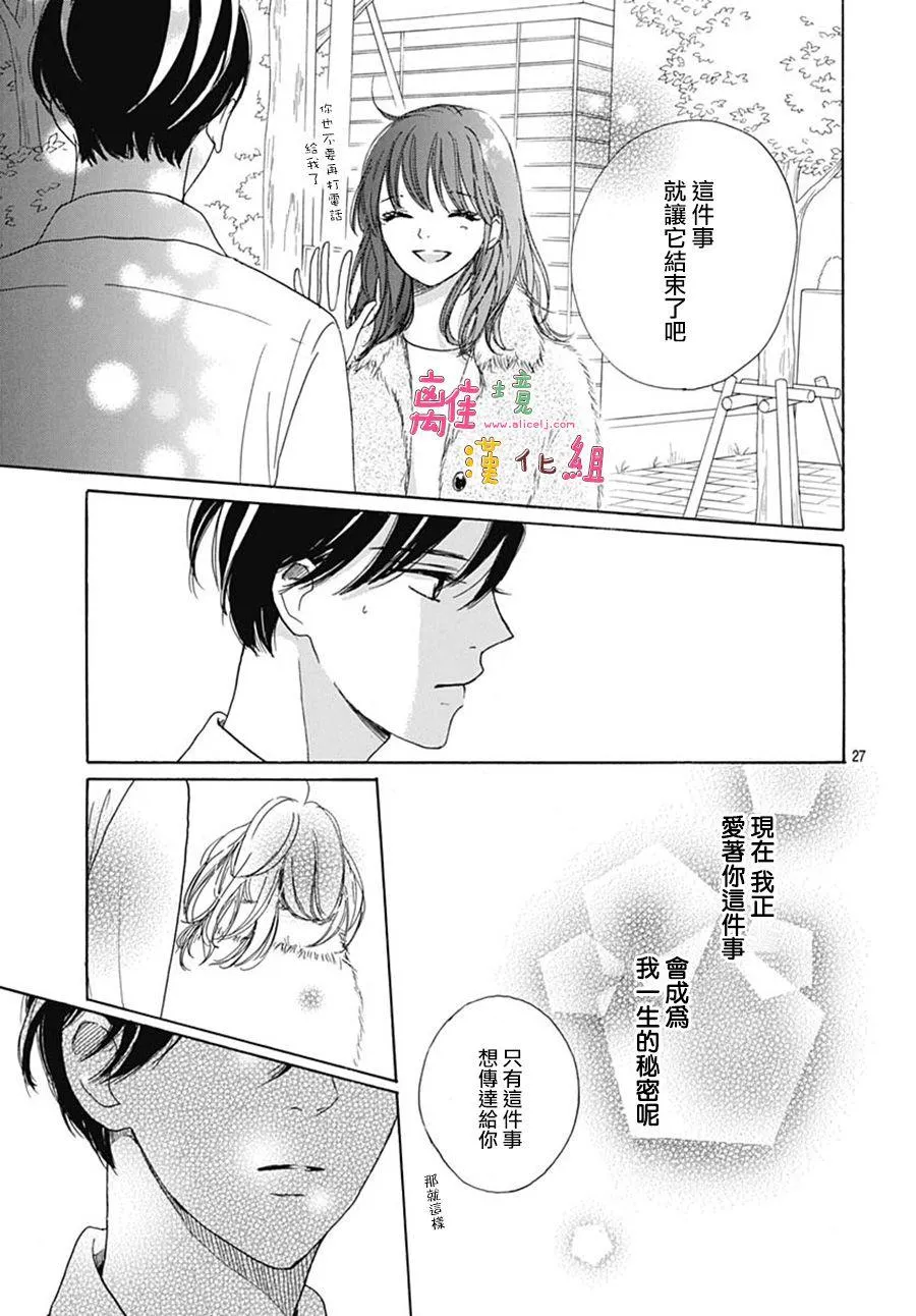 第19话 第27页