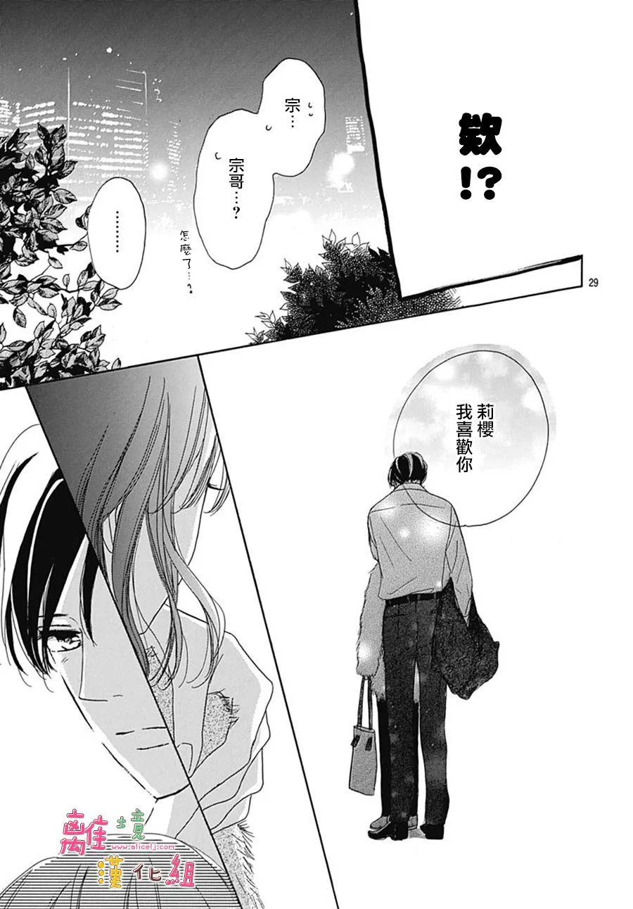 第19话 第29页
