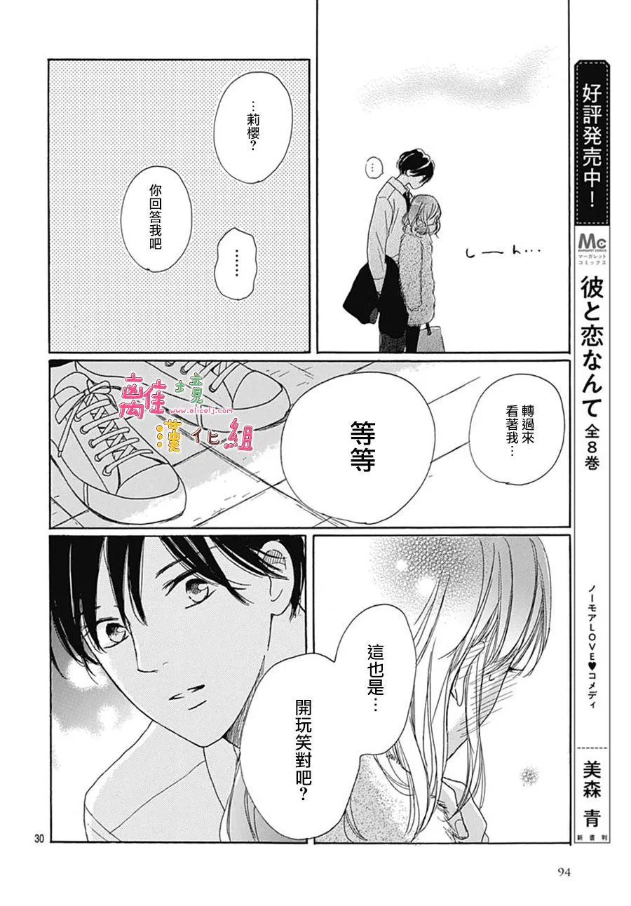 第19话 第30页