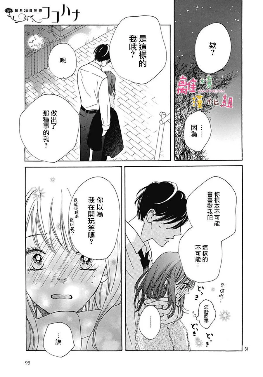 第19话 第31页