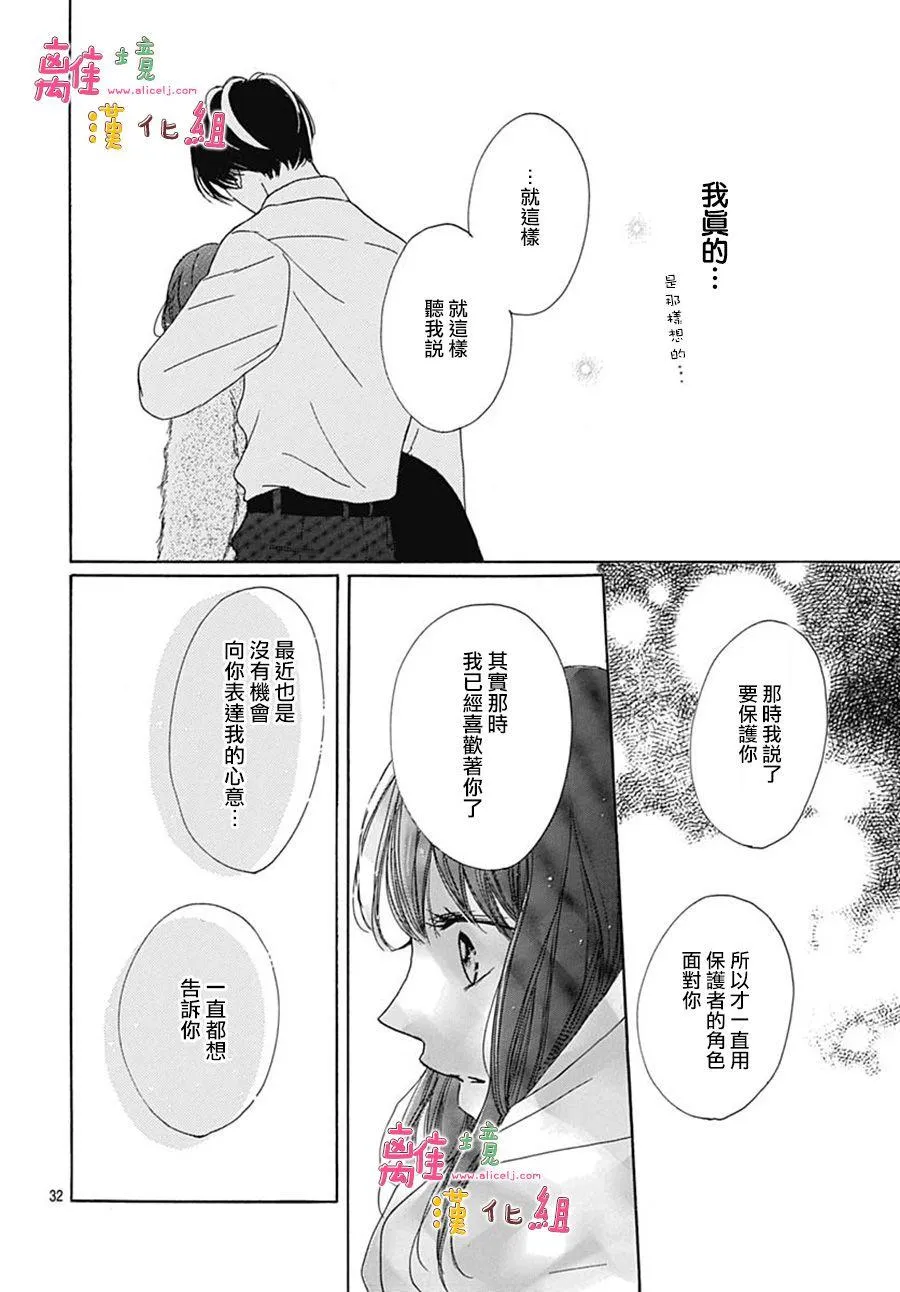第19话 第32页