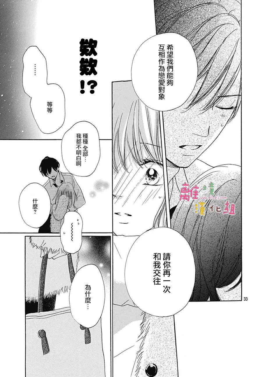 第19话 第33页