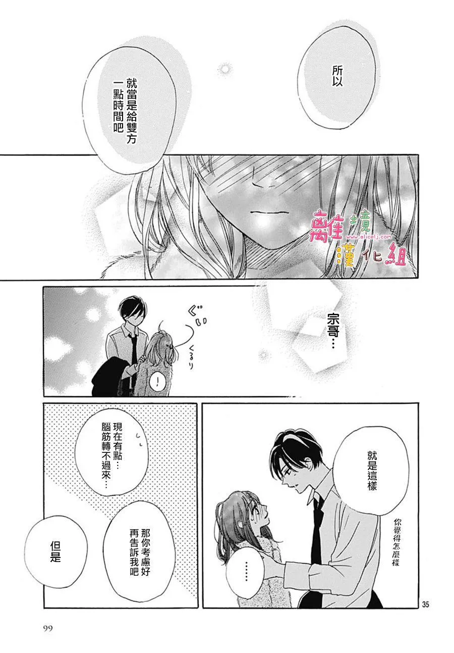 第19话 第35页