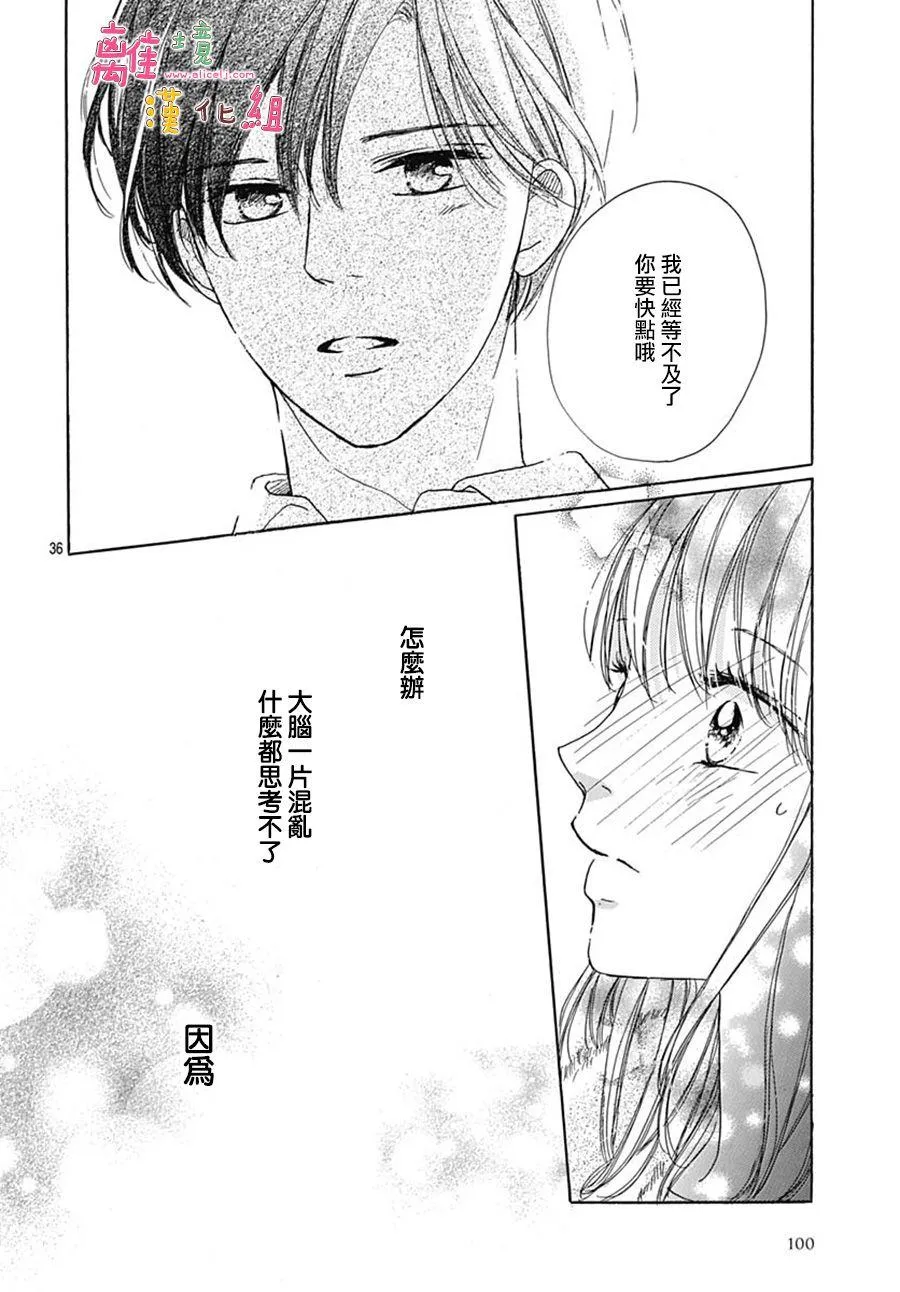 第19话 第36页