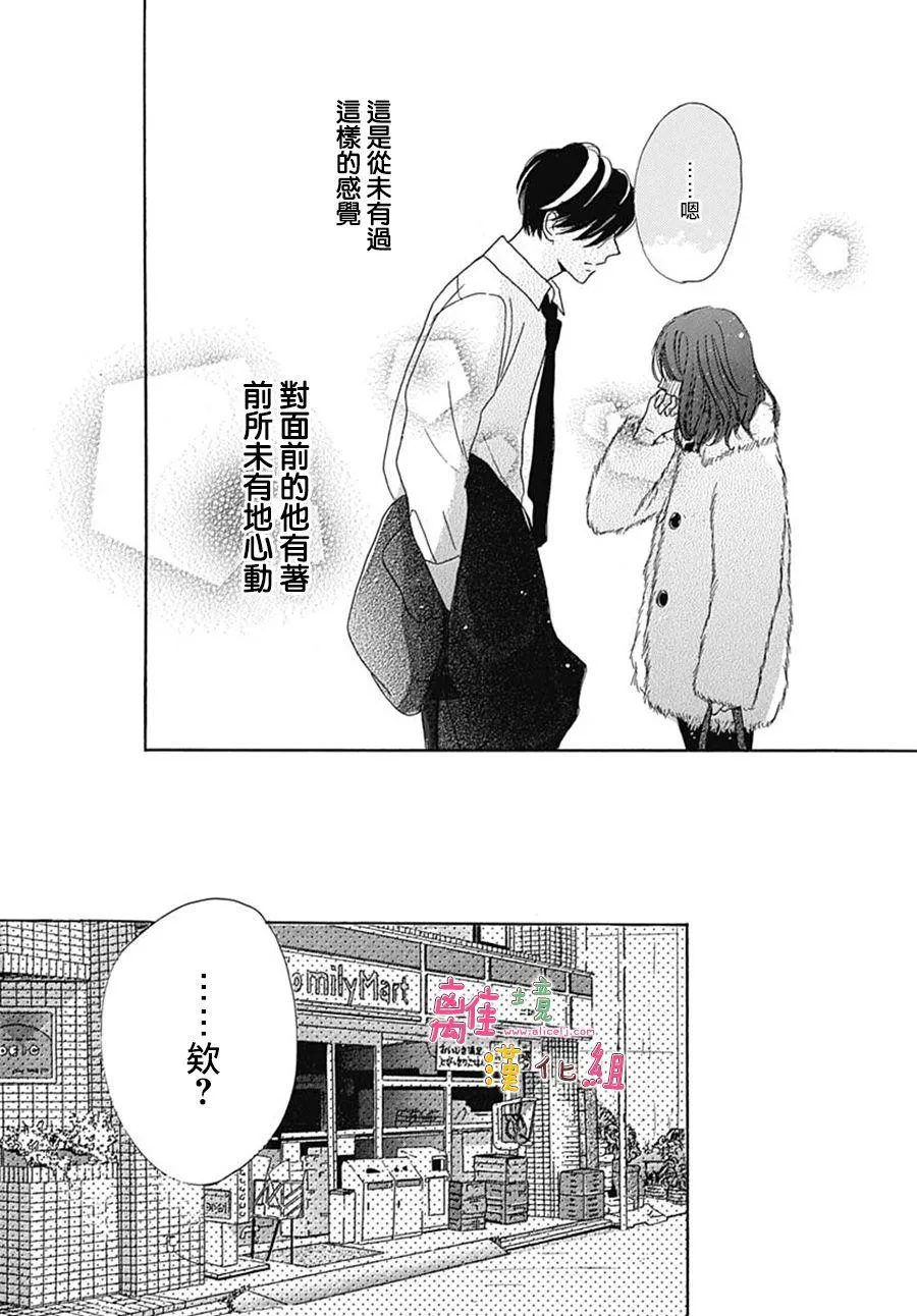 第19话 第37页