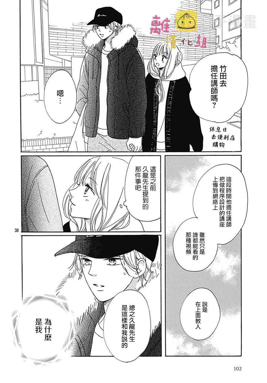 第19话 第38页