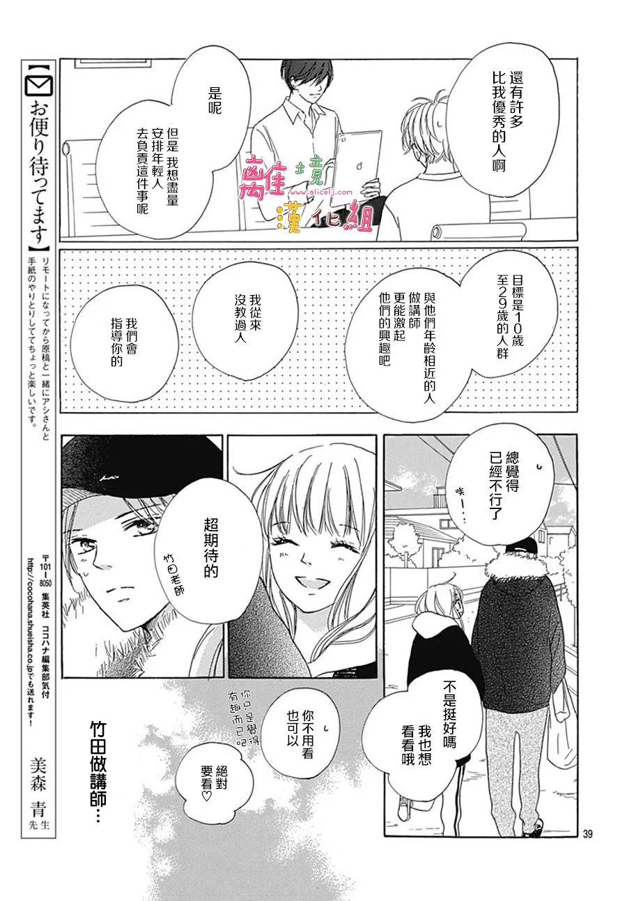第19话 第39页