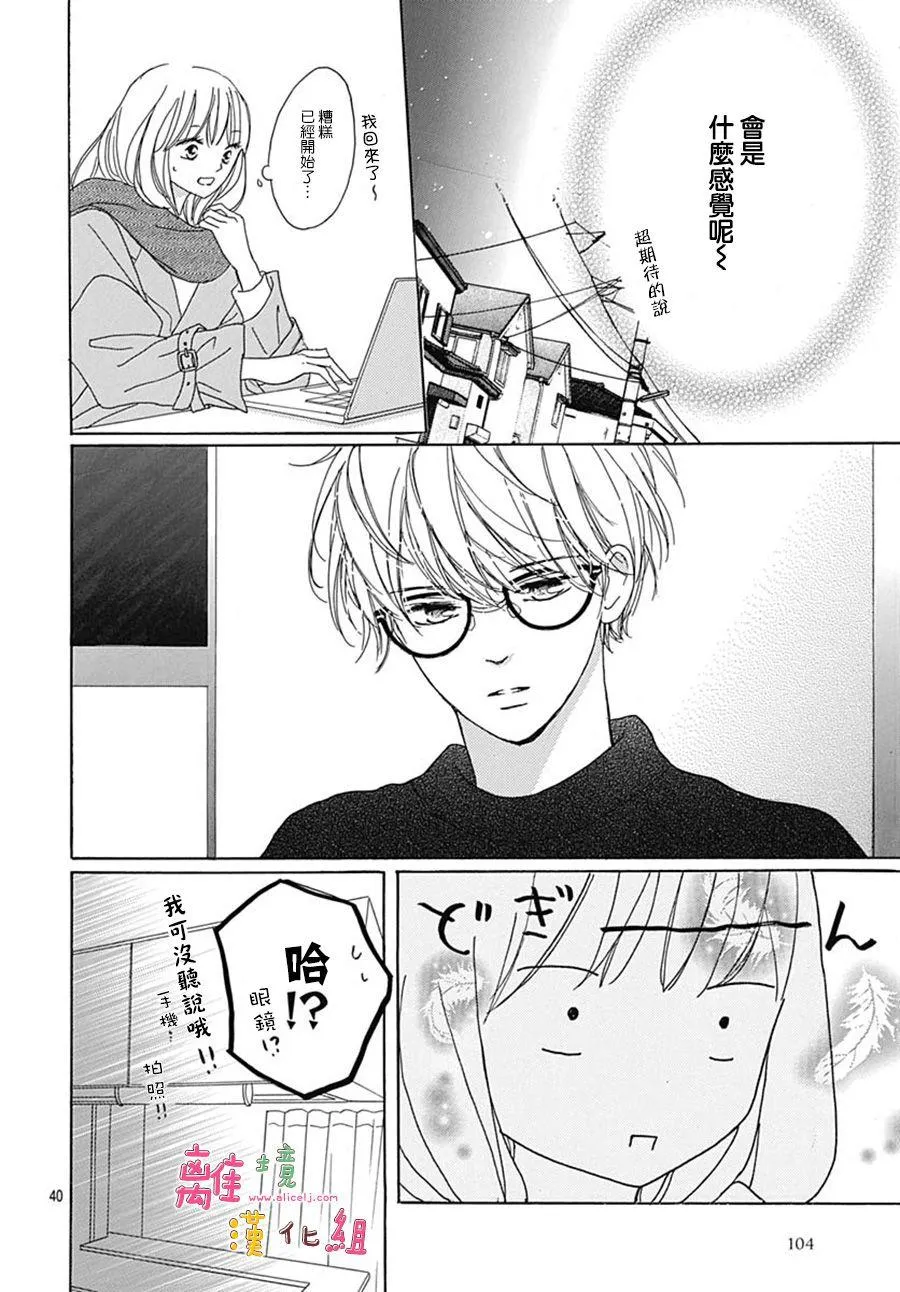 第19话 第40页