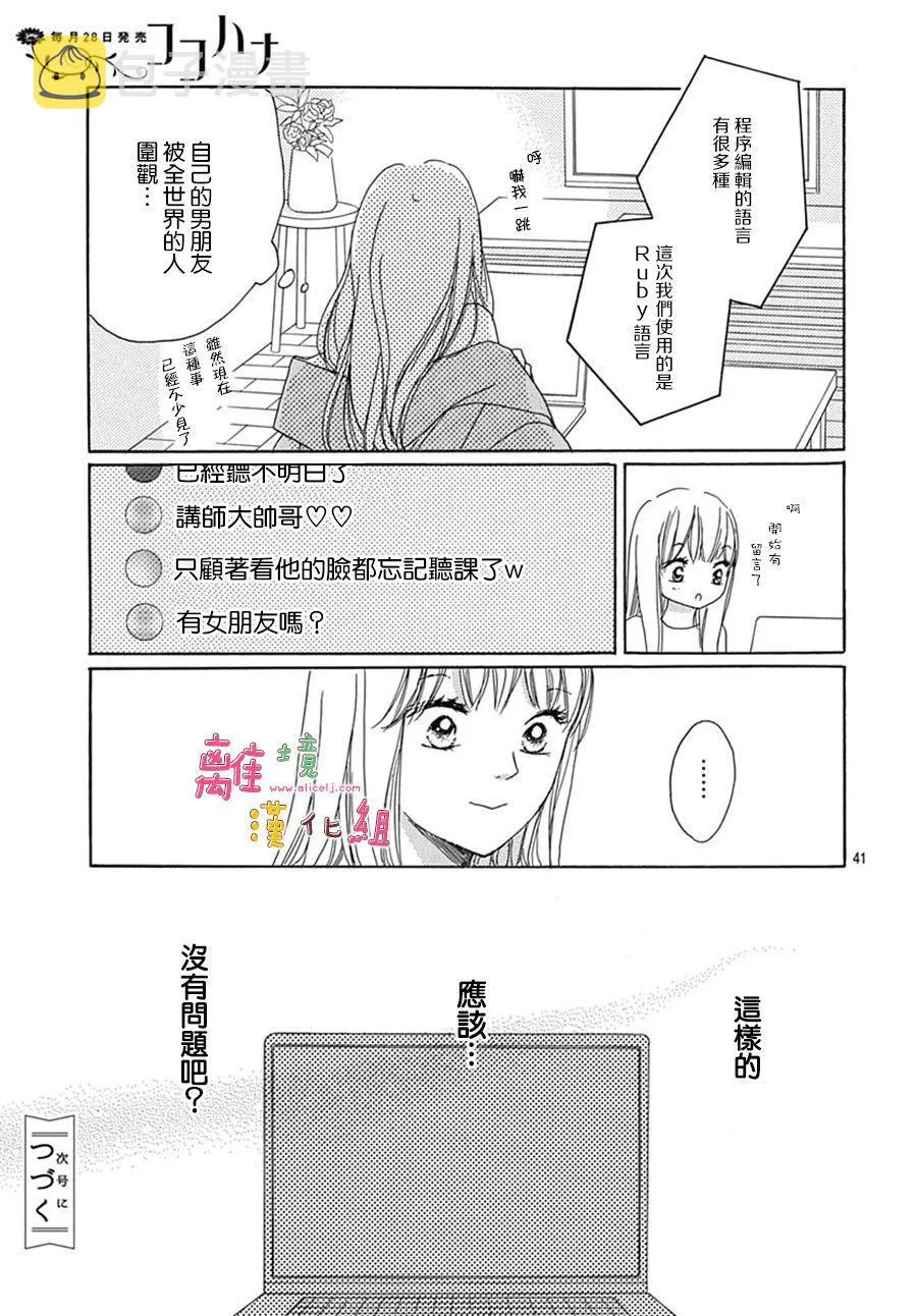 第19话 第41页