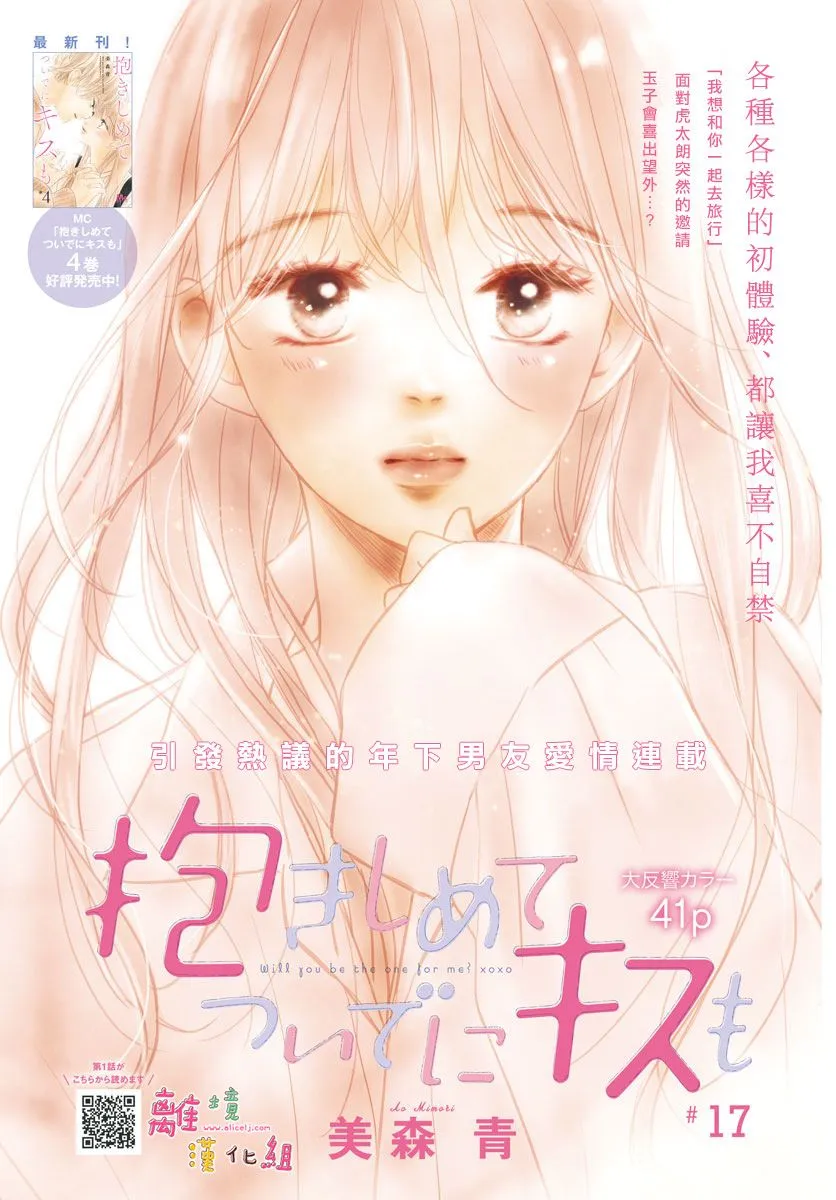 第18话 第1页
