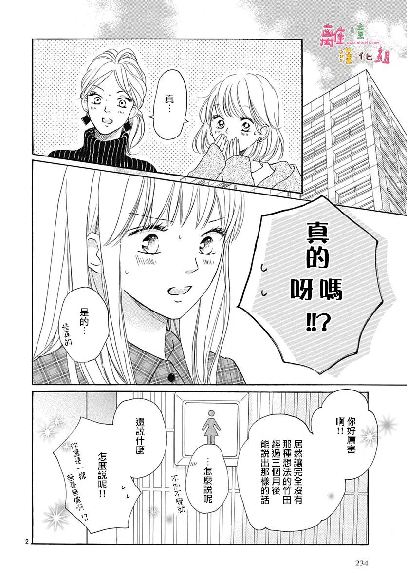 第18话 第4页