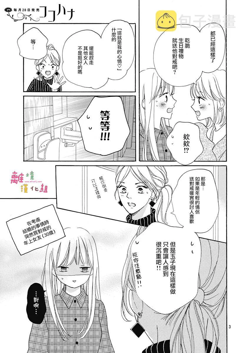 第18话 第5页