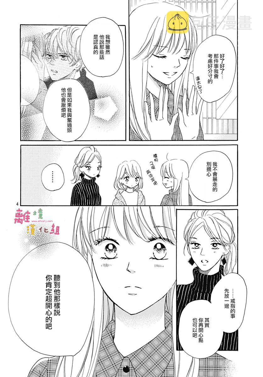 第18话 第6页