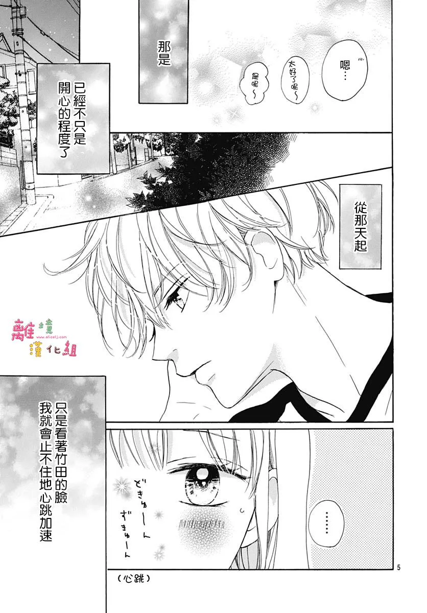 第18话 第7页