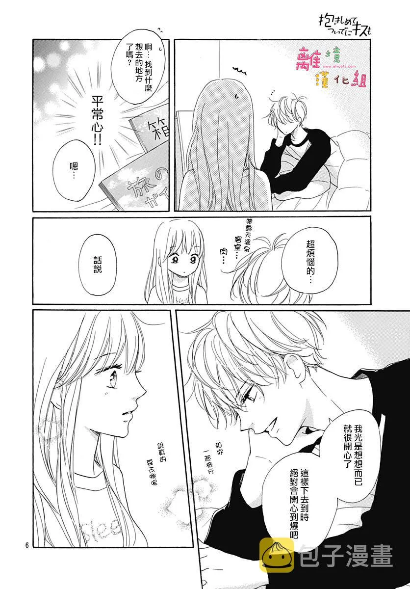 第18话 第8页
