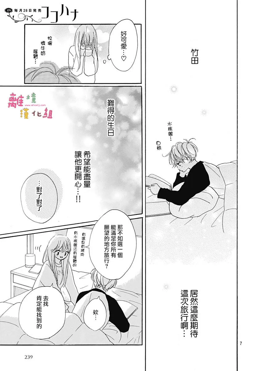 第18话 第9页