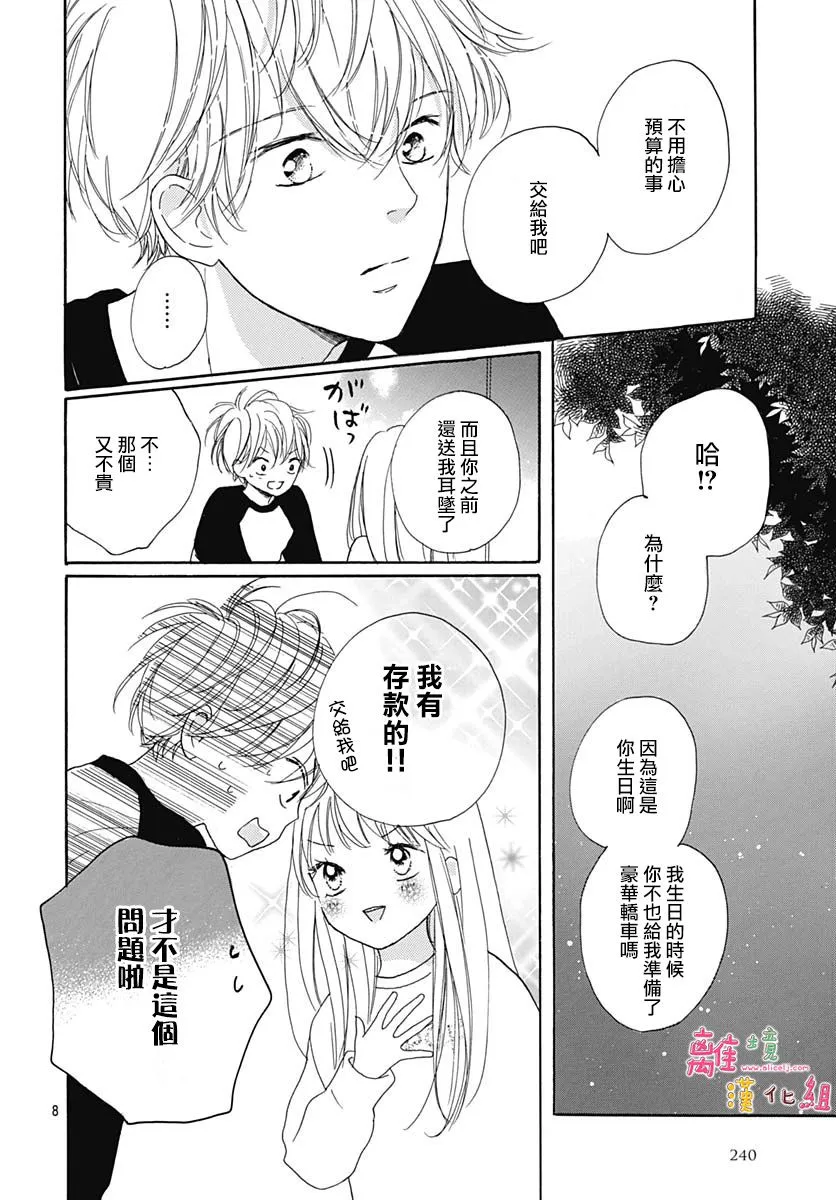 第18话 第10页