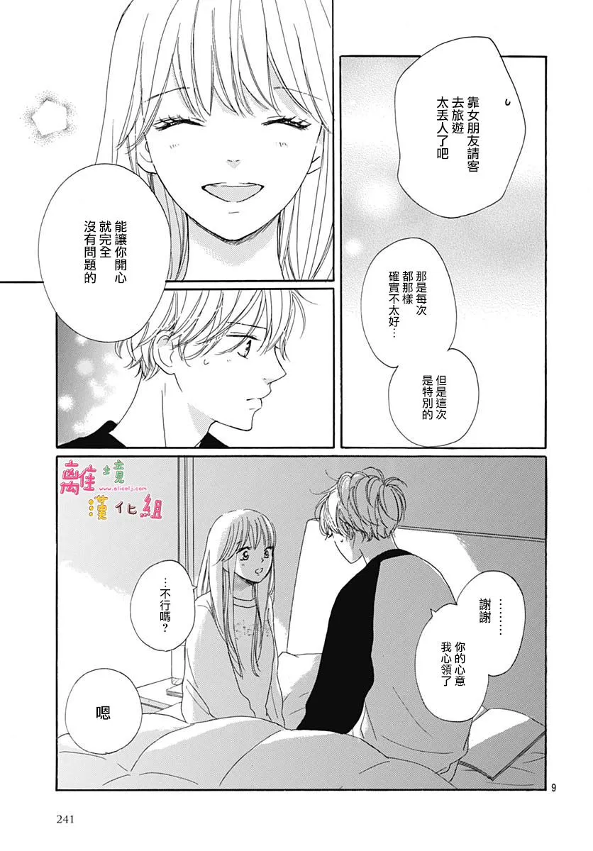 第18话 第11页