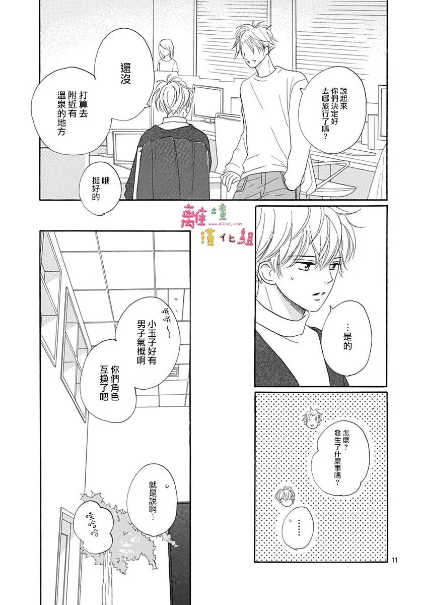 第18话 第13页