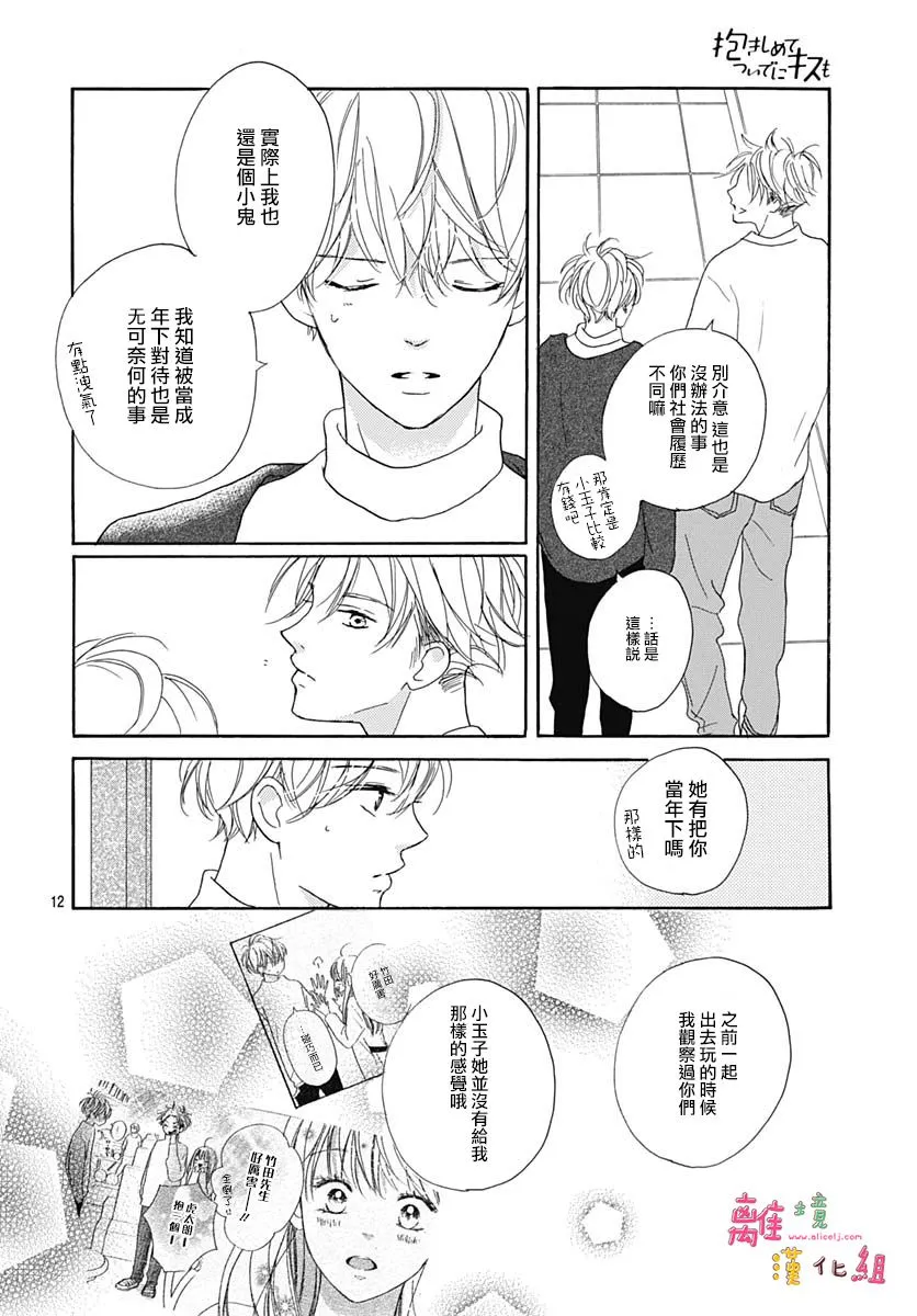 第18话 第14页