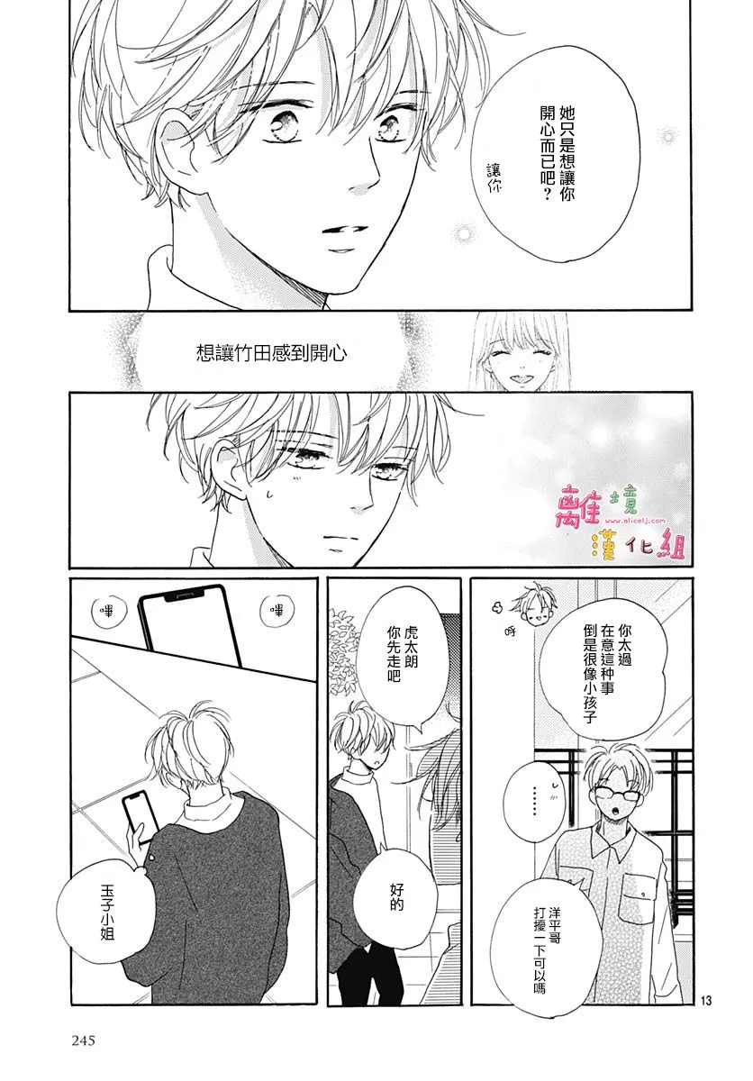 第18话 第15页