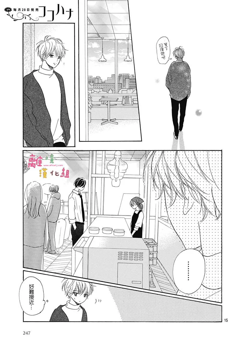 第18话 第17页