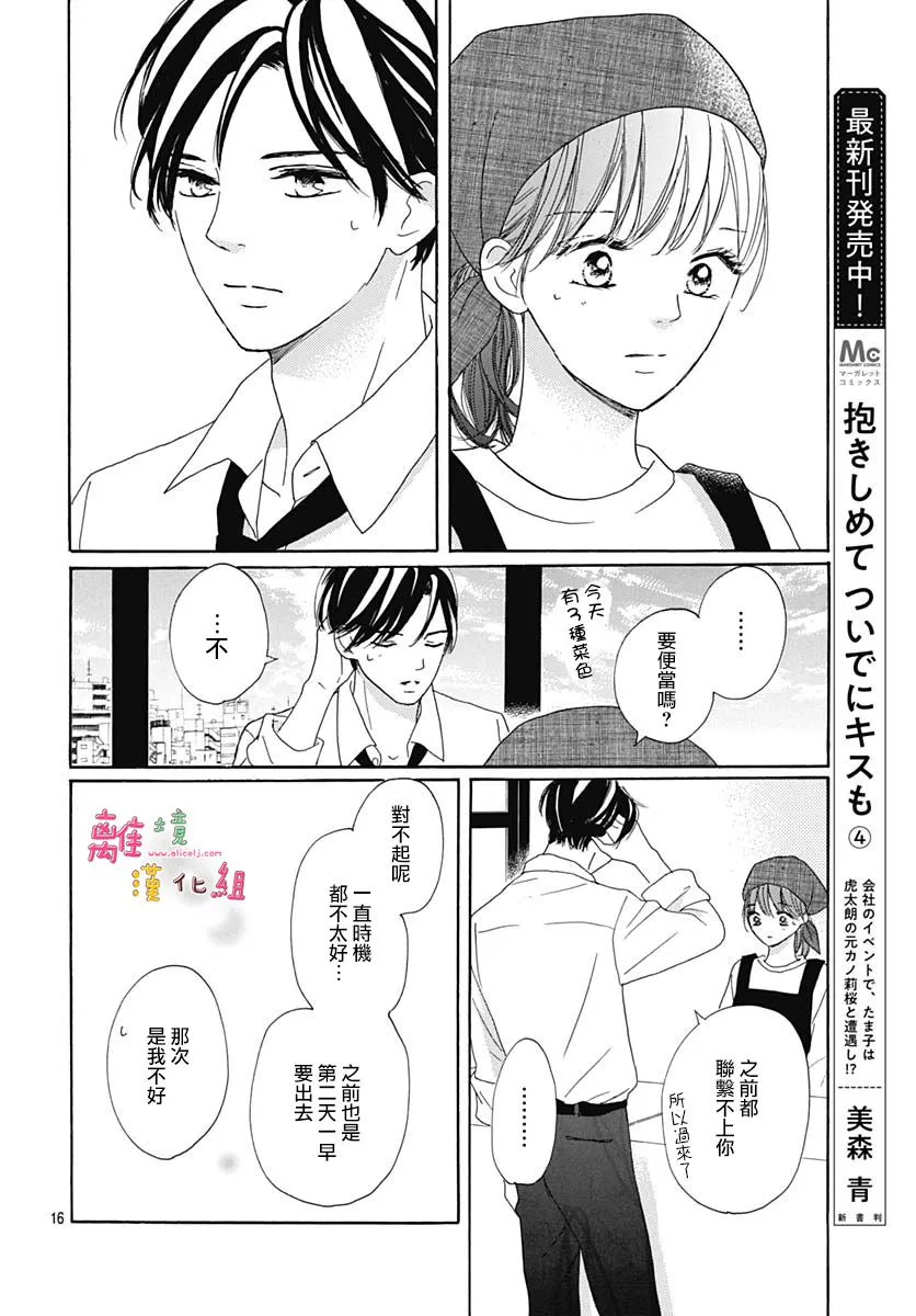 第18话 第18页