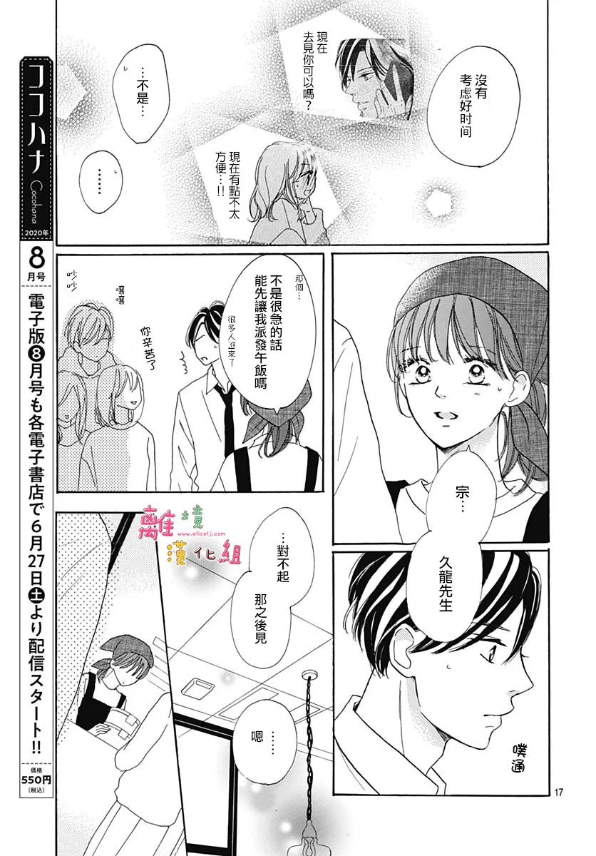 第18话 第19页