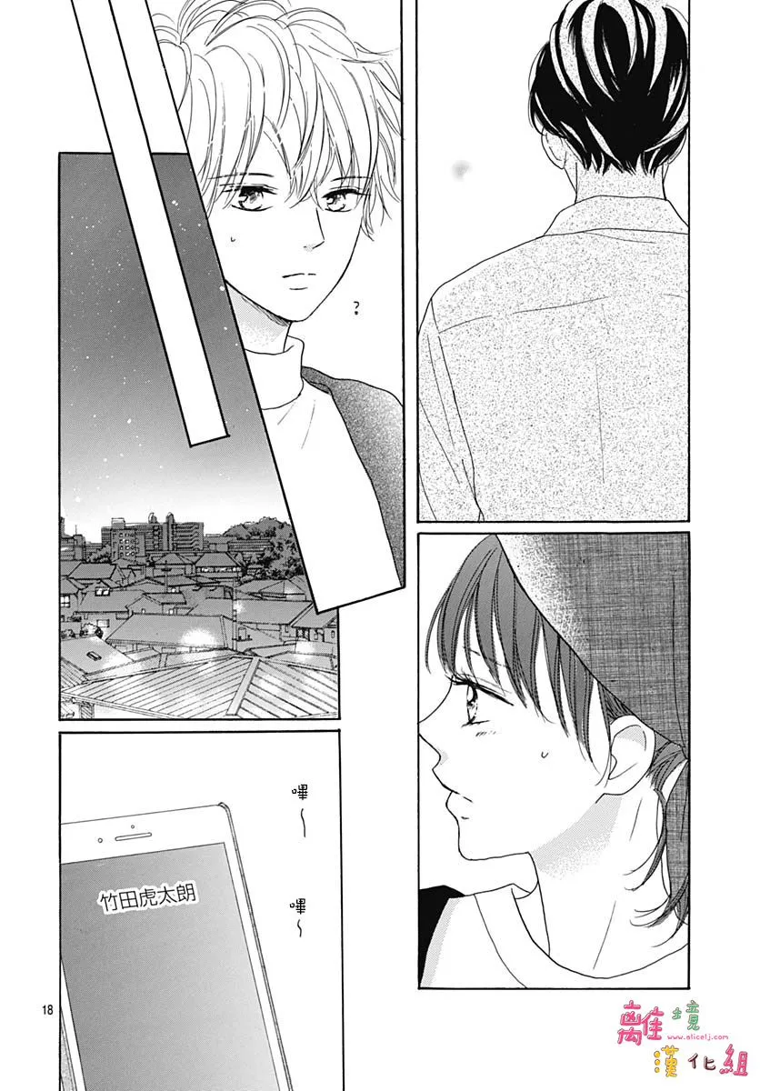 第18话 第20页