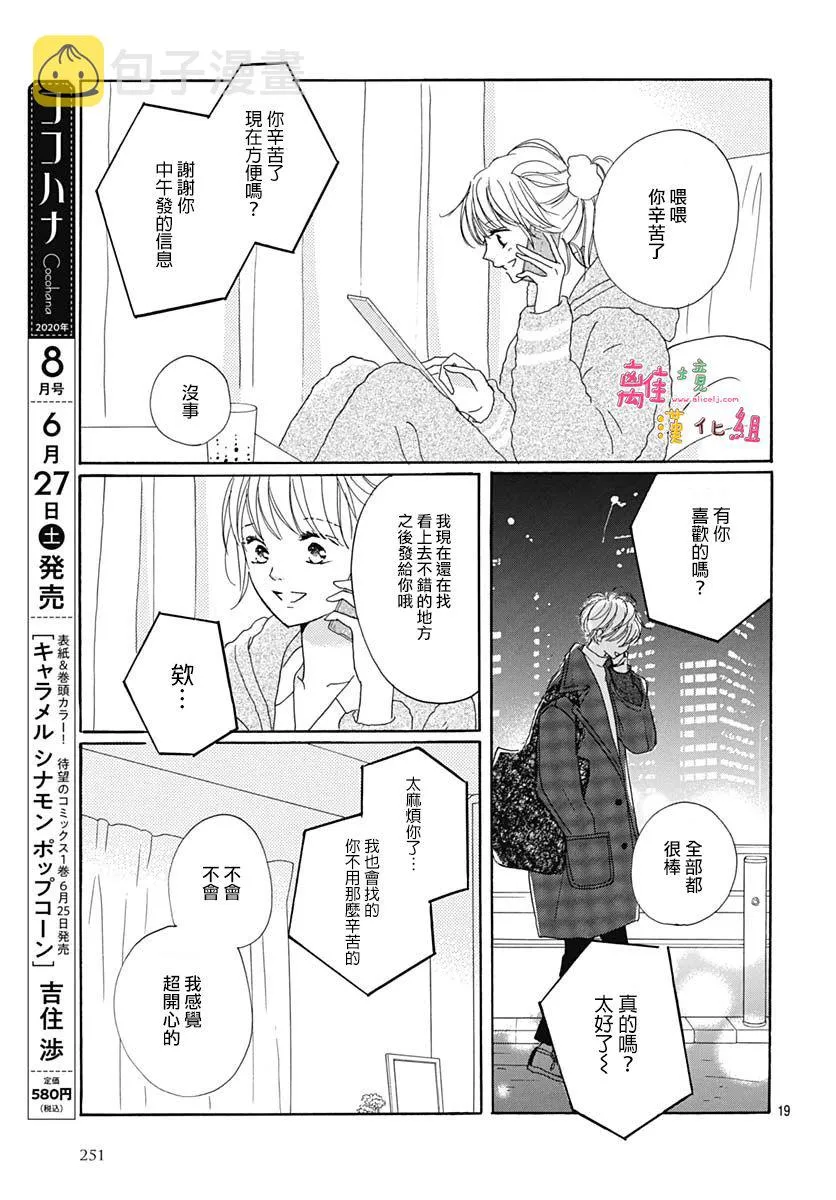 第18话 第21页