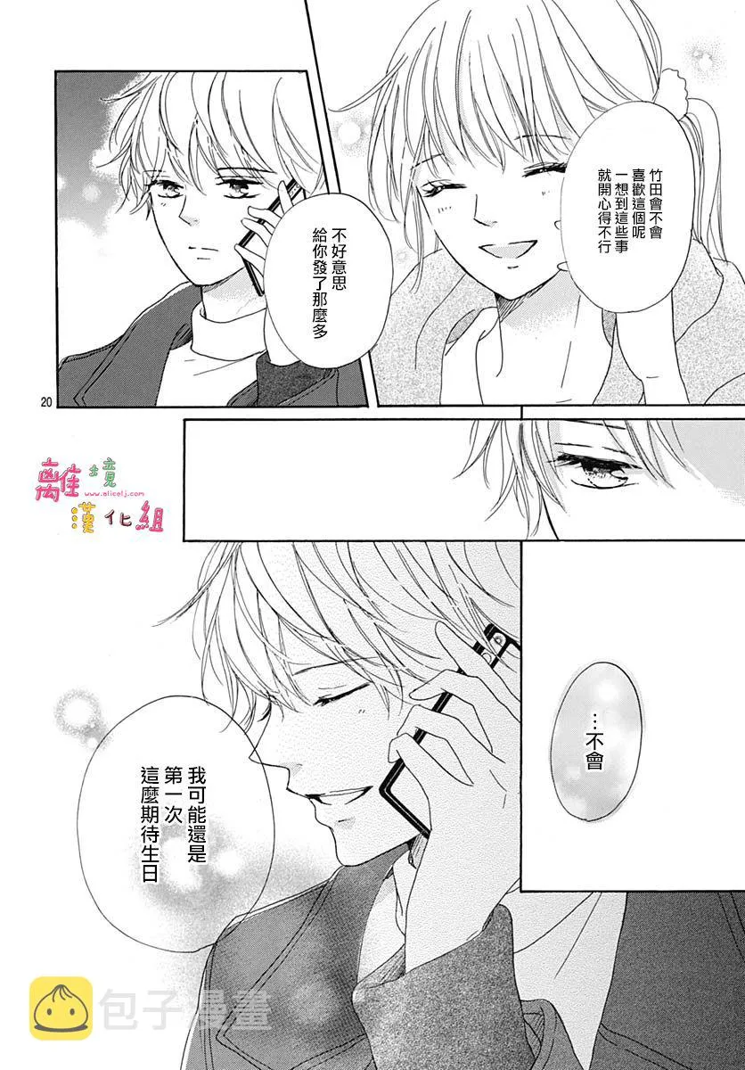 第18话 第22页
