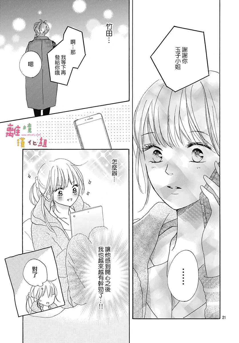 第18话 第23页