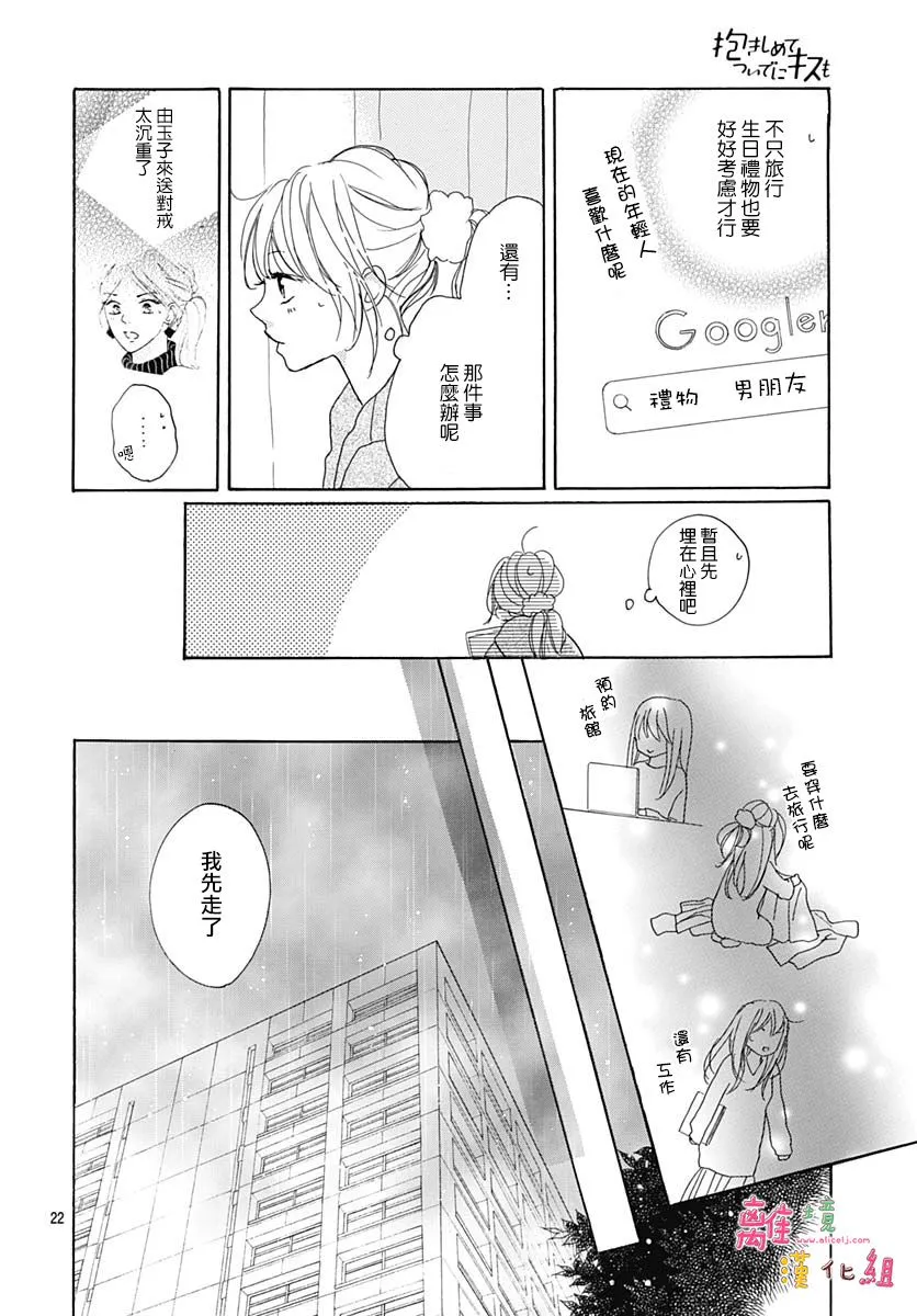 第18话 第24页
