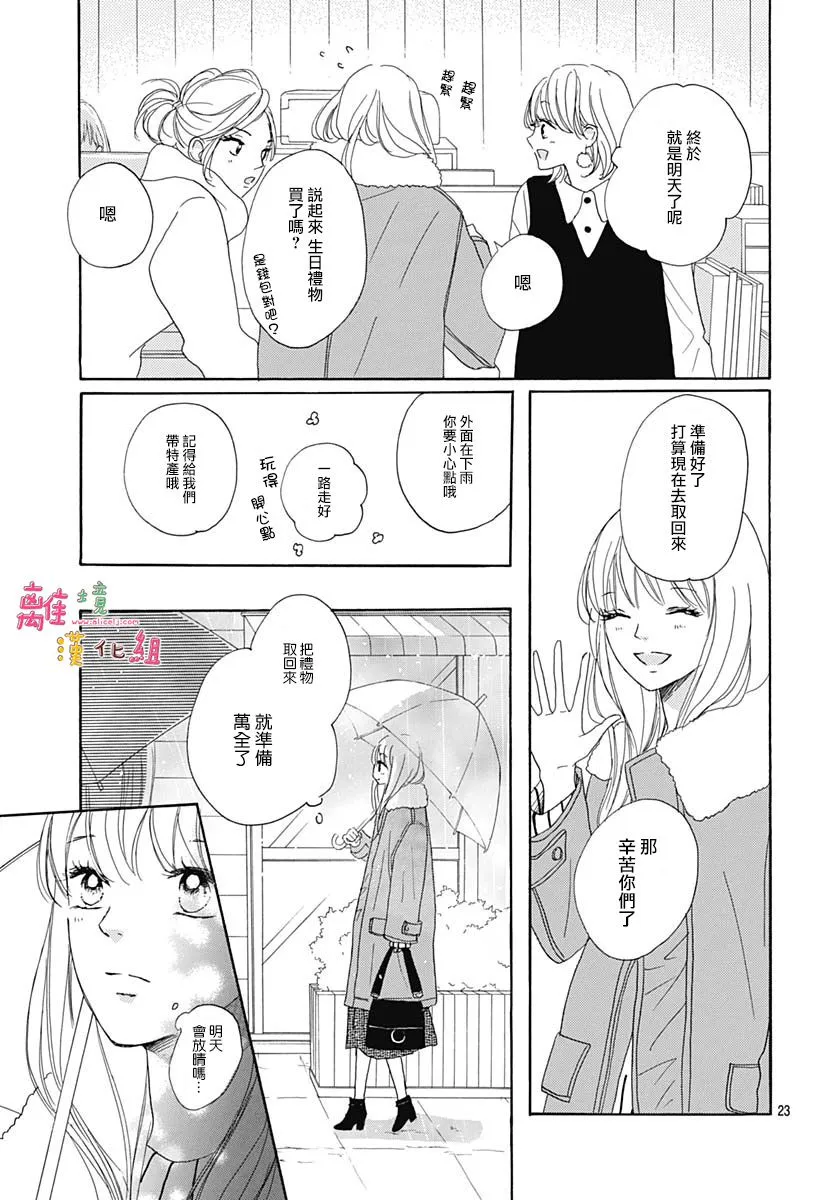 第18话 第25页